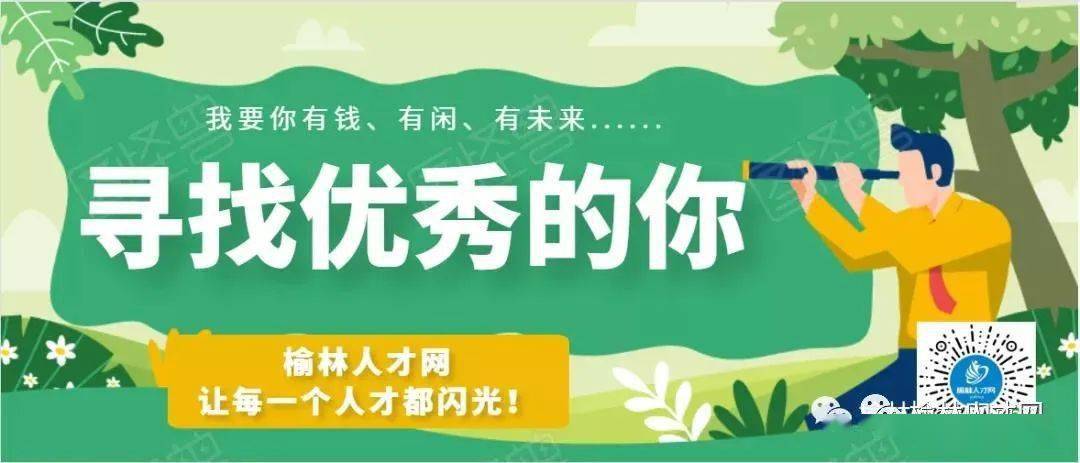 榆林市最新招聘动态揭秘，岗位更新与人才流动的影响分析