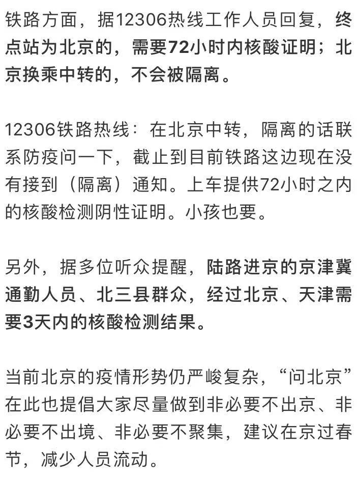 石家庄最新病例轨迹揭秘，疫情之下的城市动态